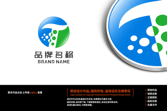 字母T生物科技医药logo设计