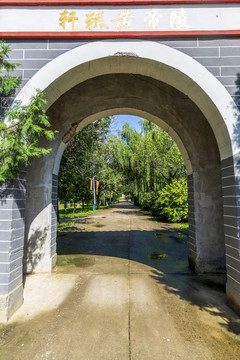 北京市平谷区轩辕黄帝陵大门