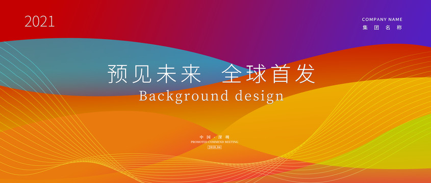活动海报