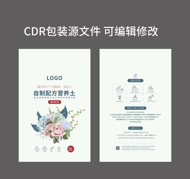 CDR包装源文件可编辑