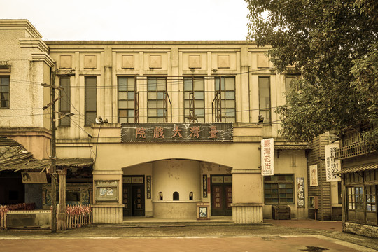 老台湾大戏院