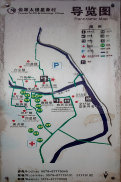 俞源太极古村导览图