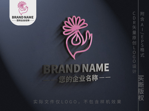 手掌呵护花草logo标志