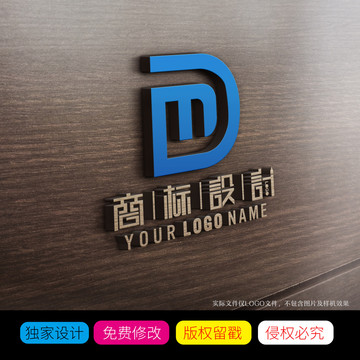 DM拼音字母LOGO