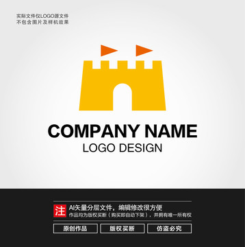 卡通城堡LOGO