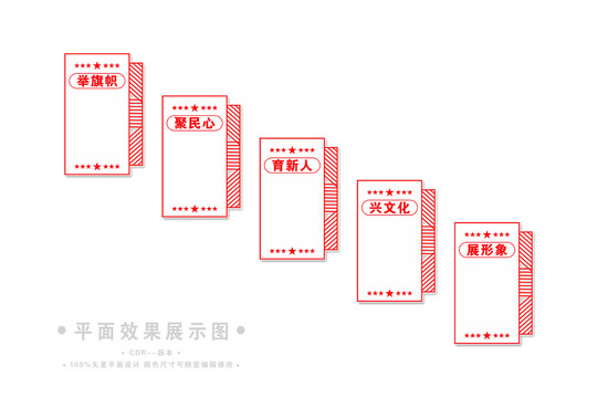 文明实践站l楼梯文化墙