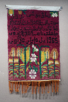 维吾尔族挂毯