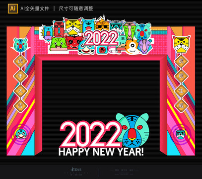 2022新年拱门