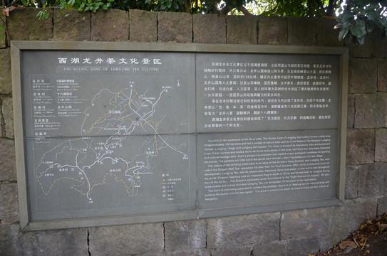 西湖龙井茶文化景区