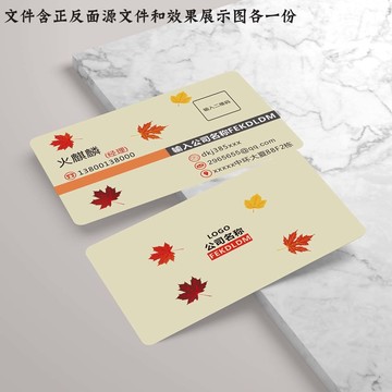 企业名片卡片