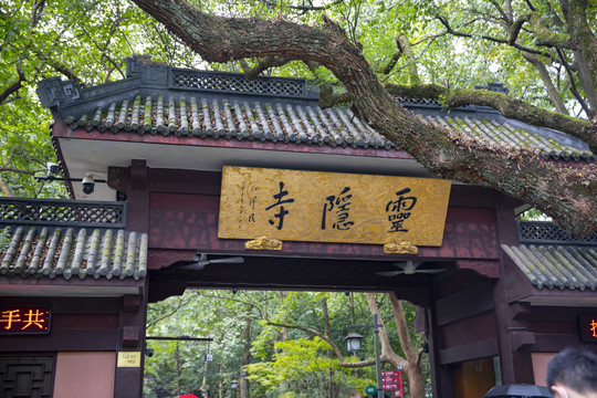 杭州灵隐寺