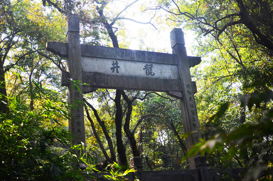 杭州龙井石牌坊