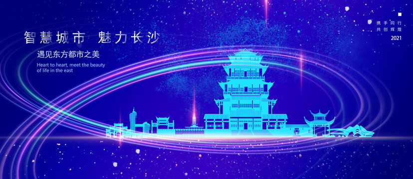 长沙