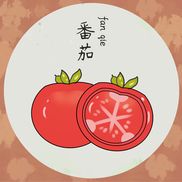 番茄西红柿蔬菜插画