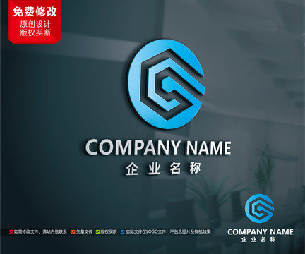 互联网科技G字母LOGO