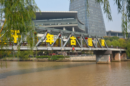 京杭大运河桥梁