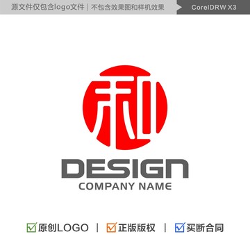 和LOGO