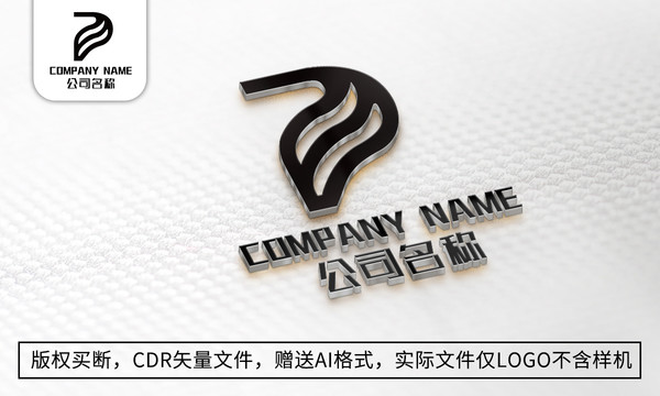 P字母logo标志商标设计