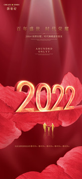 2022年新年返乡回家