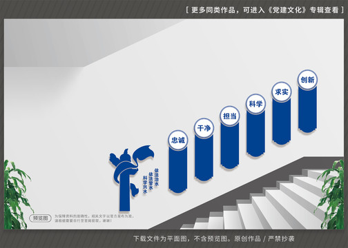 水利精神楼梯文化墙