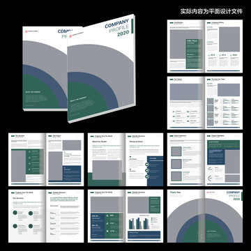 公司宣传画册id设计模板