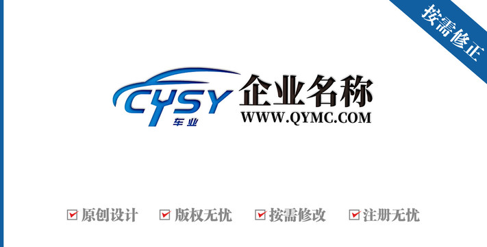 字母CY车型流线logo