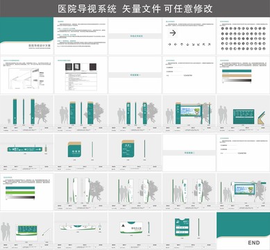 医院提案六