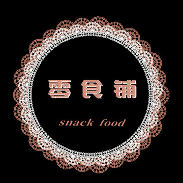 少女心小清新粉色零食铺logo