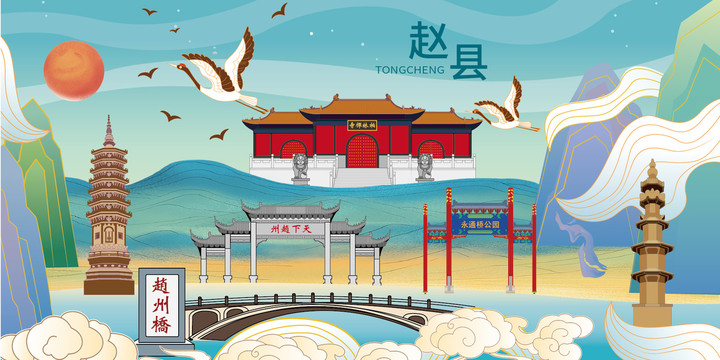 赵县国潮城市手绘地标建筑海报