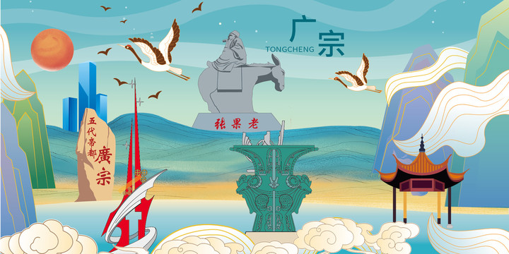广宗县国潮城市手绘地标建筑海报