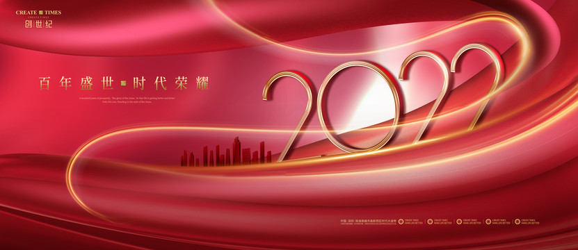 春节2022新年