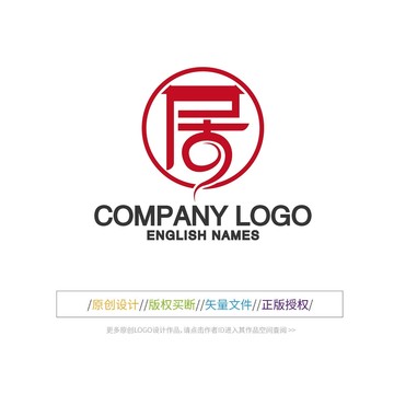 居字变形LOGO设计