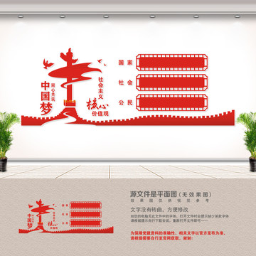 价值观