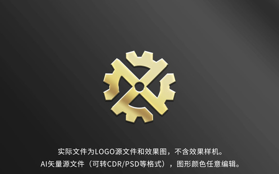 字母X齿轮机械LOGO标志设计