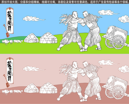 蒙古摔跤手线稿插画