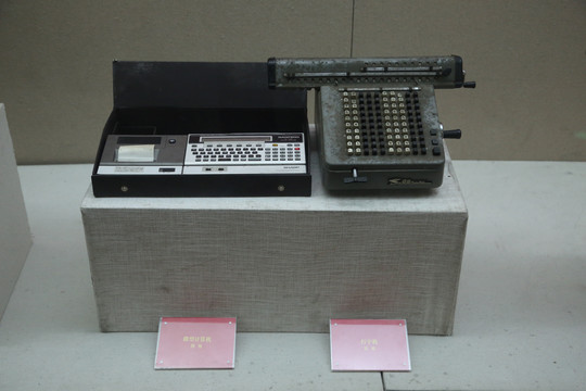 老式微型计算机打字机
