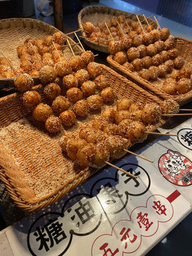 糖油果子