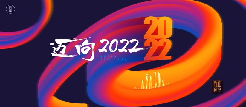 2022新年背景板