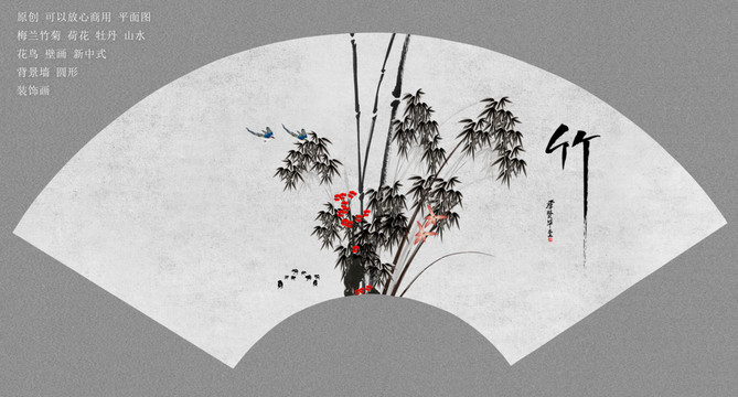 水墨竹子