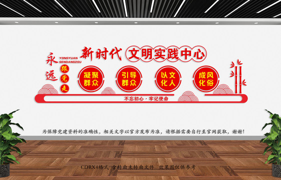 新时代文明实践站