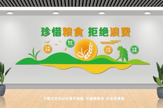 食堂文化墙