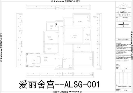 滁州爱丽舍宫实测CAD户型图