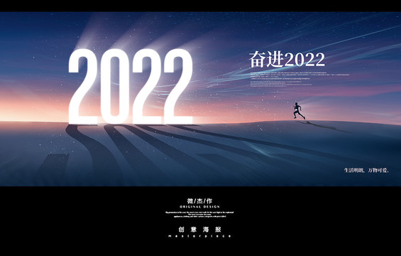 2022海报