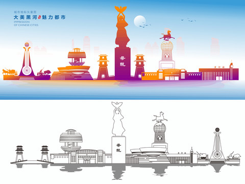 黑河