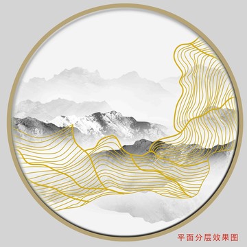 新中式水墨山水画