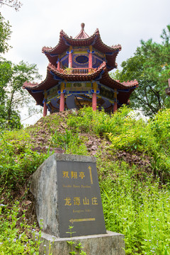 桂平龙潭国家森林公园双翔亭