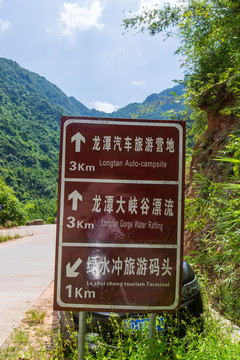 桂平龙潭国家森林公园指示牌