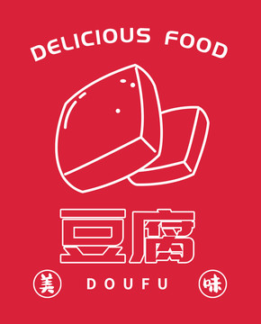 豆腐图标