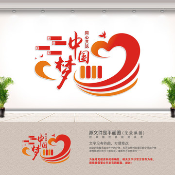 党建背景