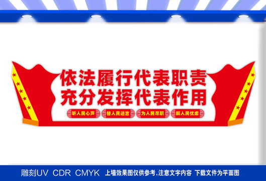 人大代表联络站